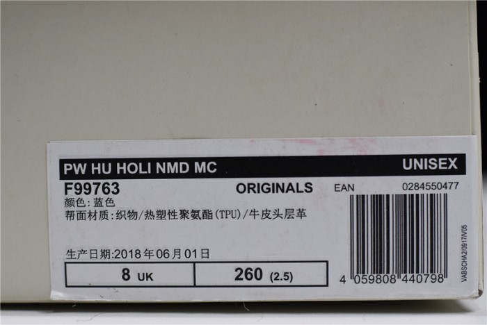 pharrell x a*d*das nmd hu trail